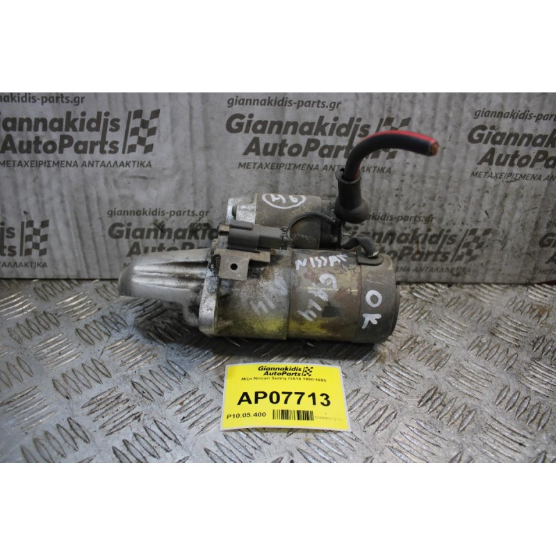 Μίζα Nissan Sunny GA14 1990-1995