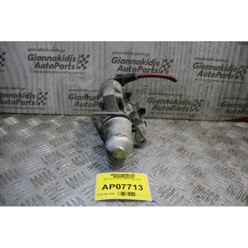 Μίζα Nissan Sunny GA14 1990-1995