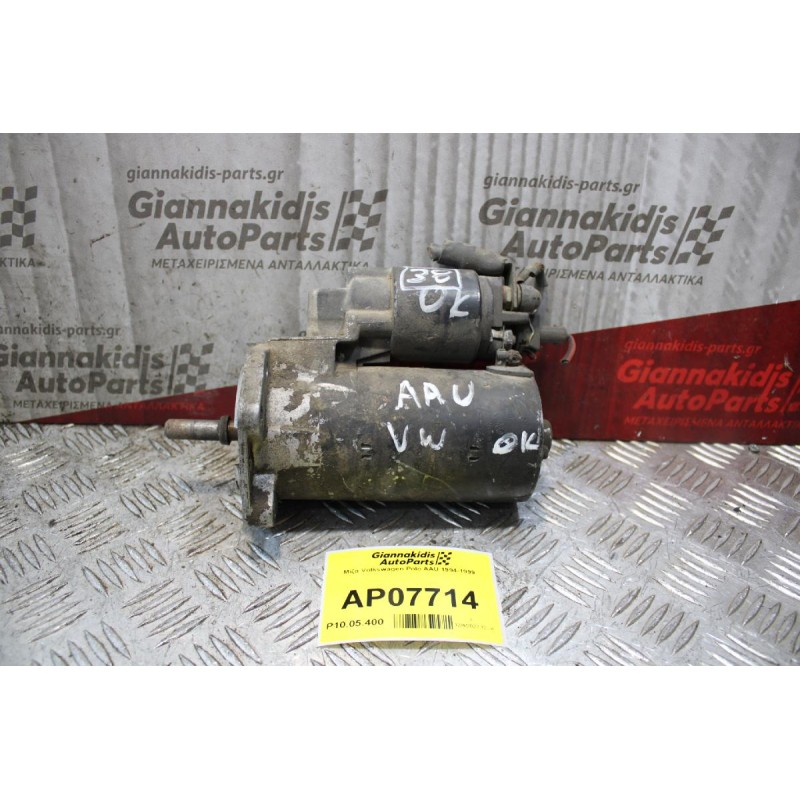 Μίζα Volkswagen Polo AAU 1994-1999