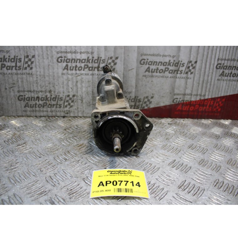 Μίζα Volkswagen Polo AAU 1994-1999