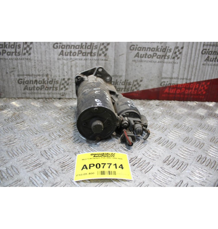 Μίζα Volkswagen Polo AAU 1994-1999