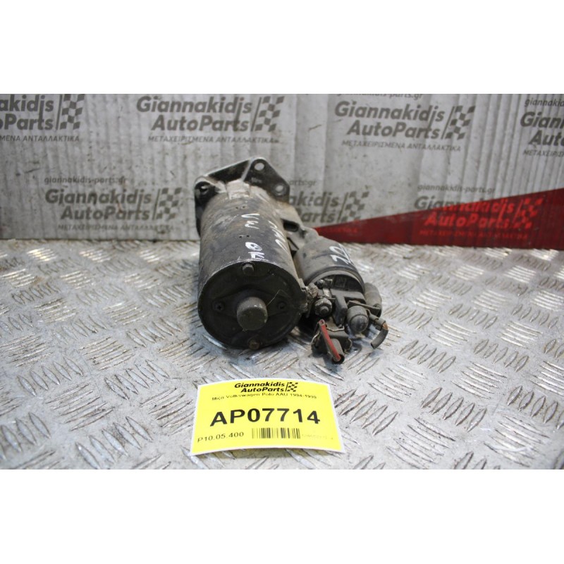 Μίζα Volkswagen Polo AAU 1994-1999