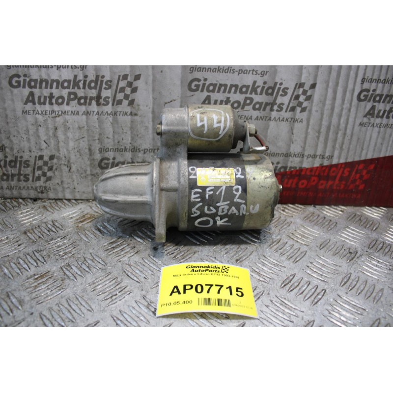 Μίζα Subaru Libero EF12 1993-1997