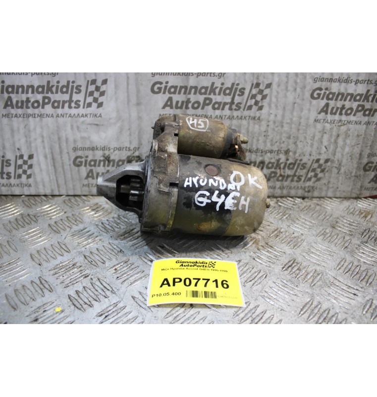 Μίζα Hyundai Accent G4EH 1995-1999