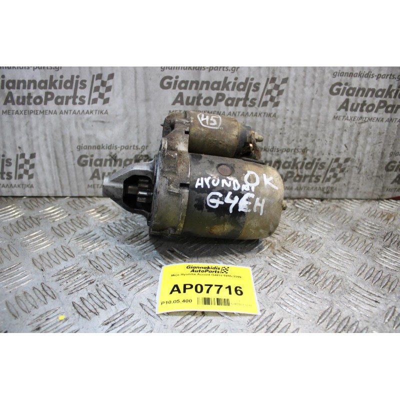 Μίζα Hyundai Accent G4EH 1995-1999