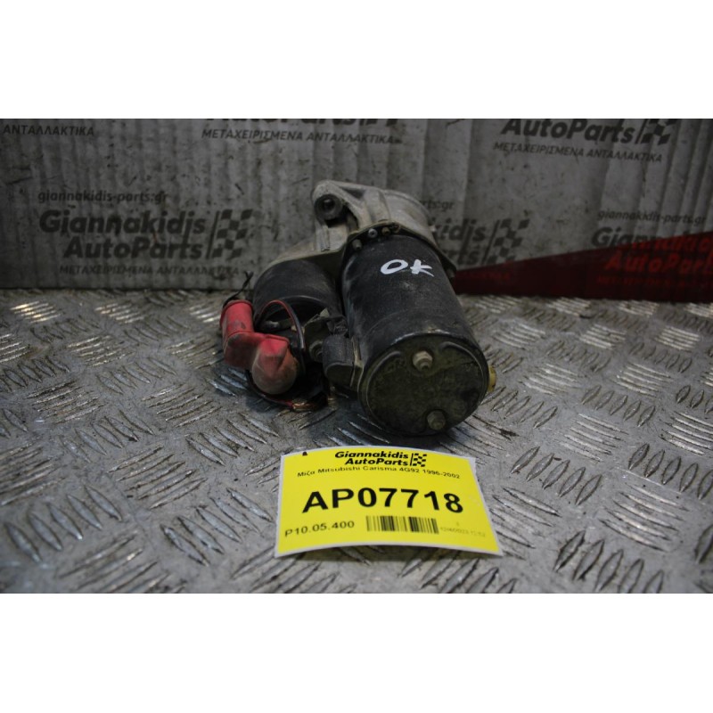 Μίζα Mitsubishi Carisma 4G92 1996-2002