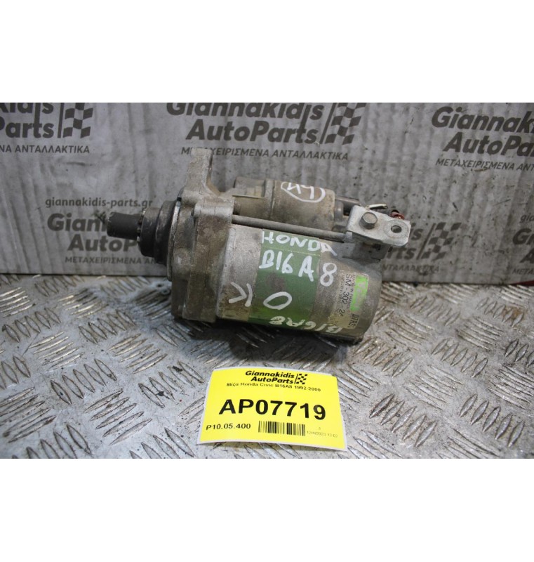 Μίζα Honda Civic B16A8 1992-2000