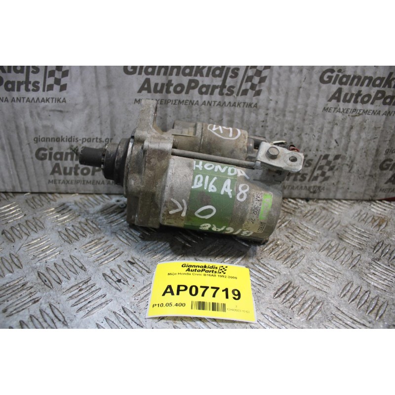 Μίζα Honda Civic B16A8 1992-2000