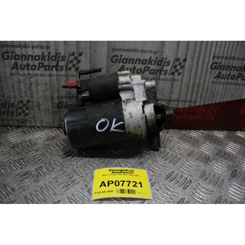 Μίζα Peugeot 306 KFX 1993-2003