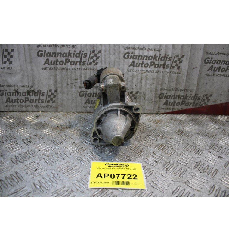 Μίζα Hyundai Accent G4EK 1995-1999