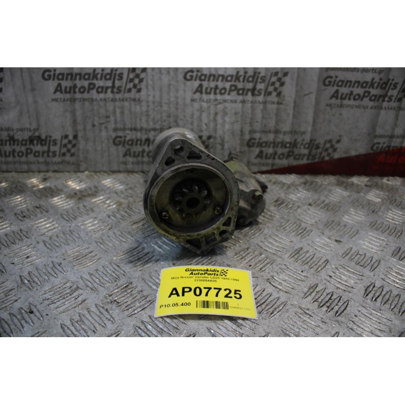 Μίζα Nissan Vanette LD20 1985-1994 2330054A05