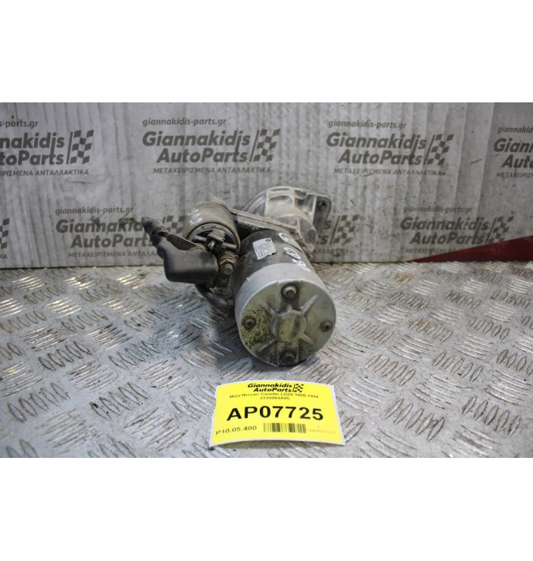 Μίζα Nissan Vanette LD20 1985-1994 2330054A05