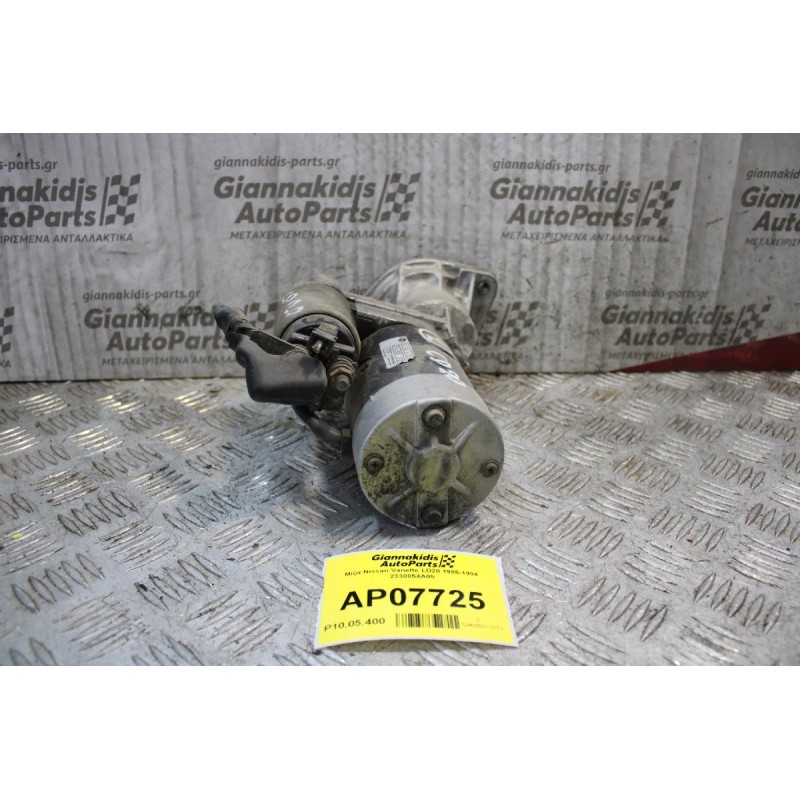 Μίζα Nissan Vanette LD20 1985-1994 2330054A05