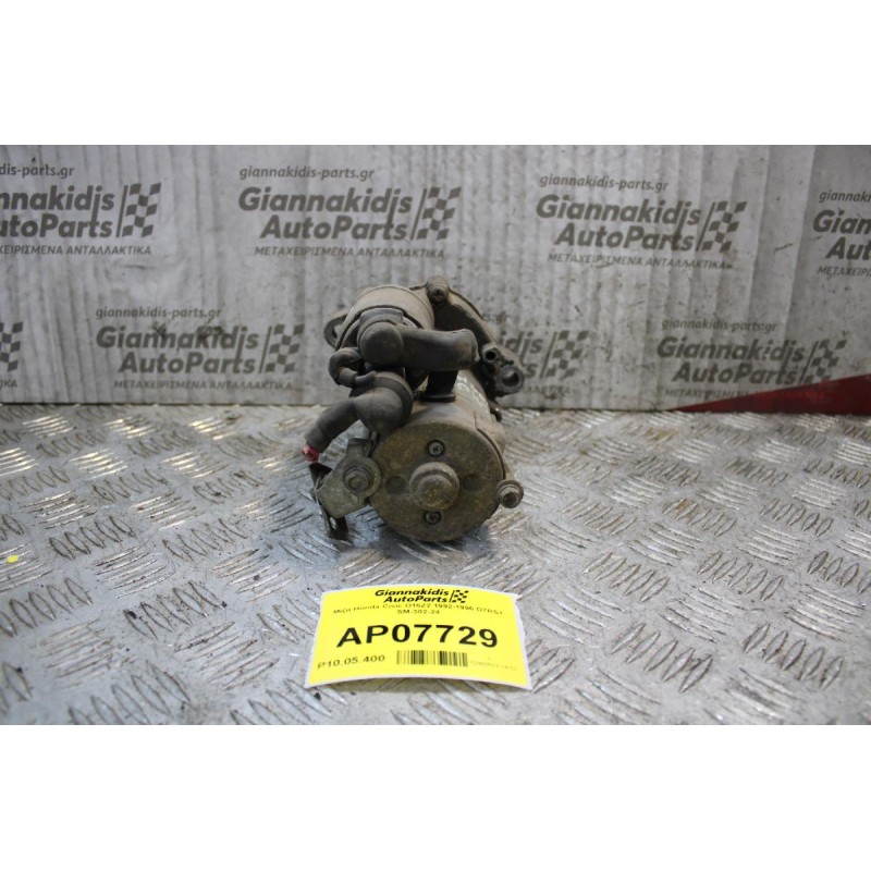 Μίζα Honda Civic D16Z2 1992-1996 D7RS1 SM-302-24