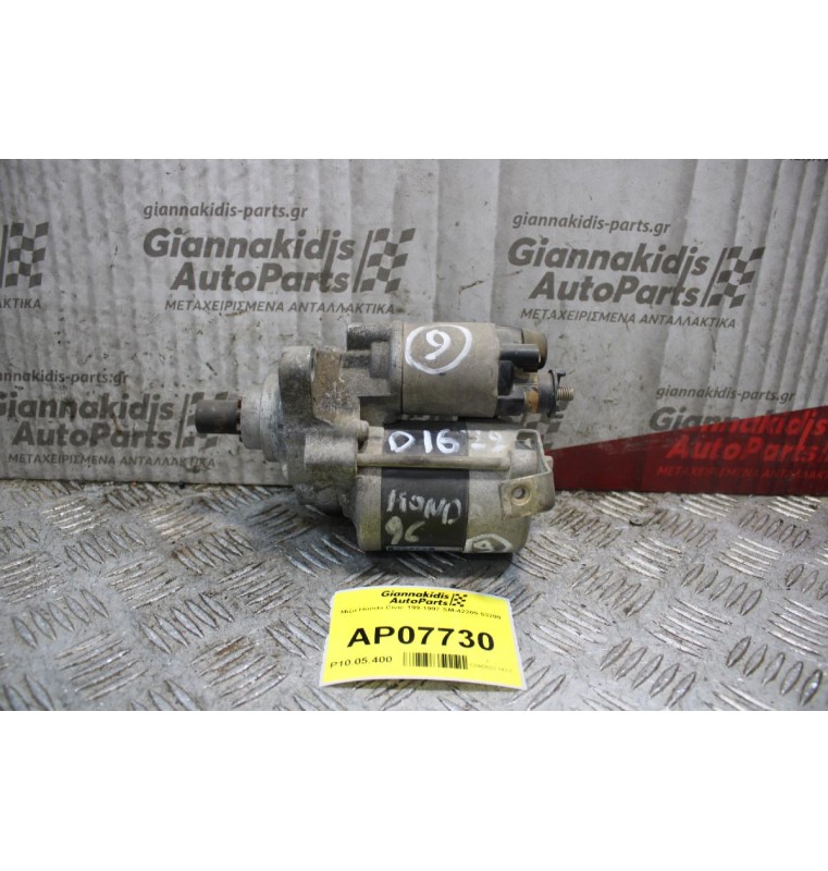 Μίζα Honda Civic 1994-1997 SM-42209 53209