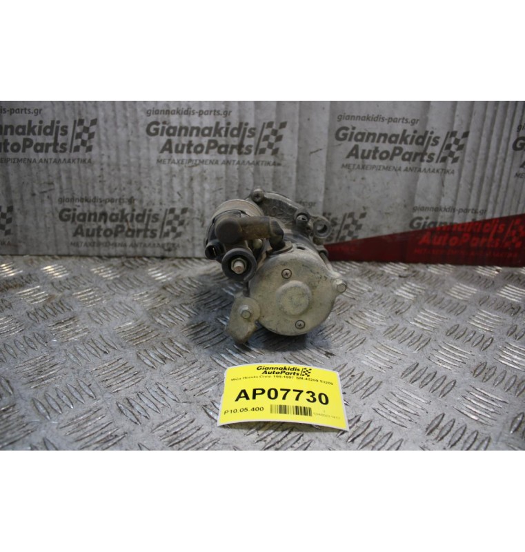 Μίζα Honda Civic 1994-1997 SM-42209 53209