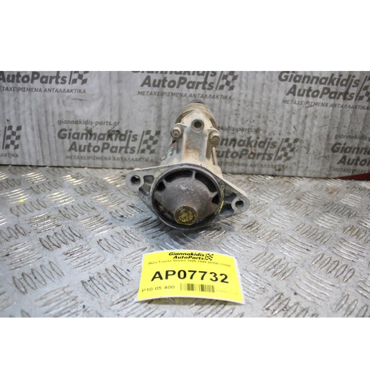 Μίζα Toyota Starlet 1995-1999 28100-11080