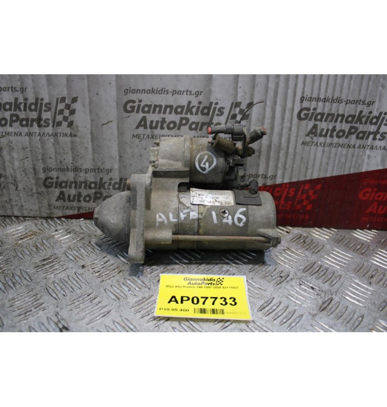 Μίζα Alfa Romeo 146 1997-2005 63111027