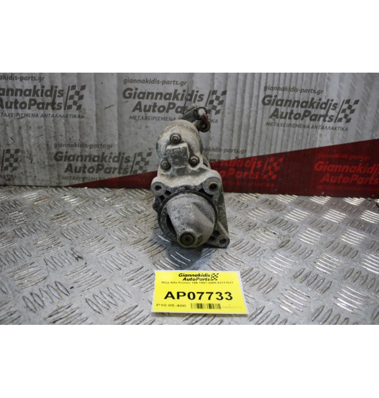 Μίζα Alfa Romeo 146 1997-2005 63111027