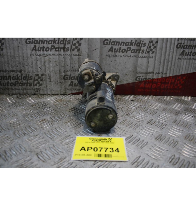 Μίζα Opel Corsa B 1993-2002