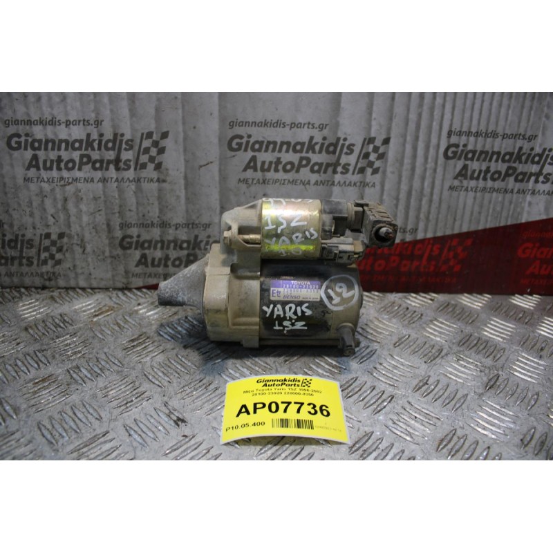 Μίζα Toyota Yaris 1SZ 1996-2002 28100-23020 228000-8350