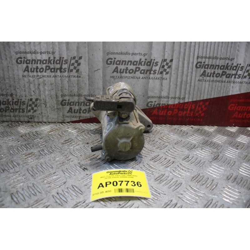 Μίζα Toyota Yaris 1SZ 1996-2002 28100-23020 228000-8350