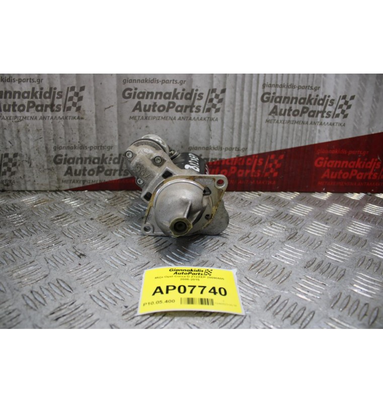Μίζα Opel Corsa D Z12XEP 20090605 2006-2015