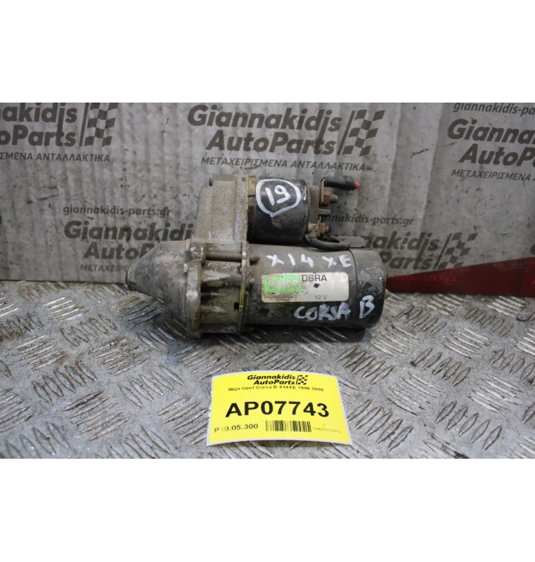 Μίζα Opel Corsa B X14XE 1996-2000