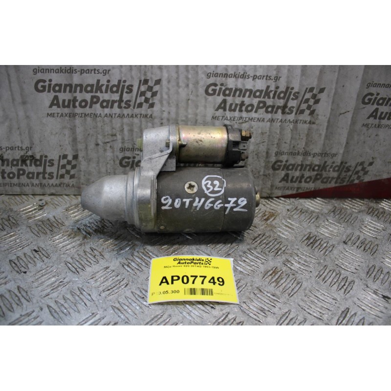 Μίζα Rover 820 20T4G 1993-1999