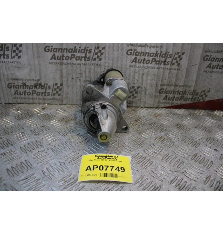 Μίζα Rover 820 20T4G 1993-1999