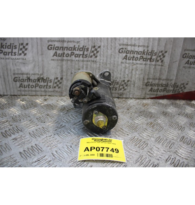 Μίζα Rover 820 20T4G 1993-1999