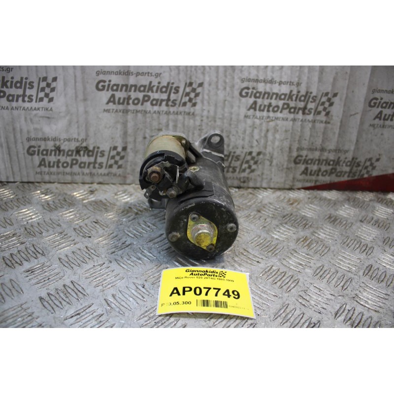 Μίζα Rover 820 20T4G 1993-1999