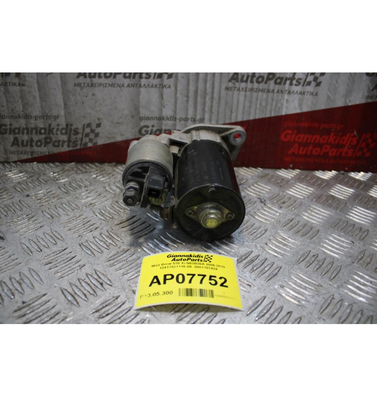 Μίζα Bmw 530 Xi Ν53Β30Α 2006-2010 12417521116-05  0001107424