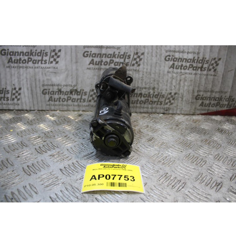 Μίζα Mitsubishi Carisma 1996-2005