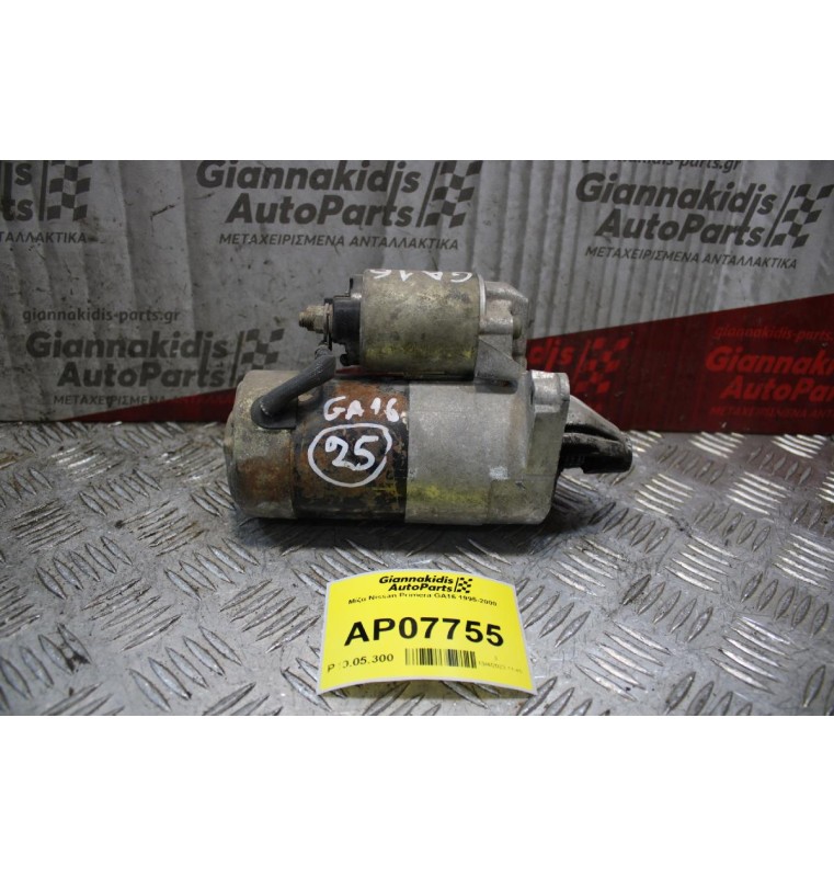 Μίζα Nissan Primera GA16 1995-2000