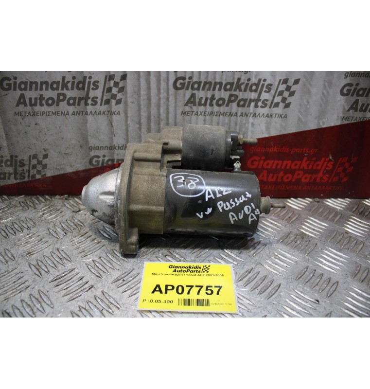 Μίζα Volkswagen Passat ALZ 2001-2005