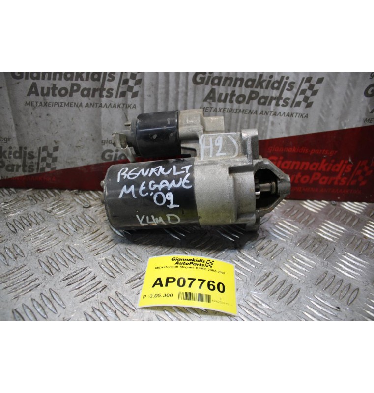 Μίζα Renault Megane K4MD 2002-2007