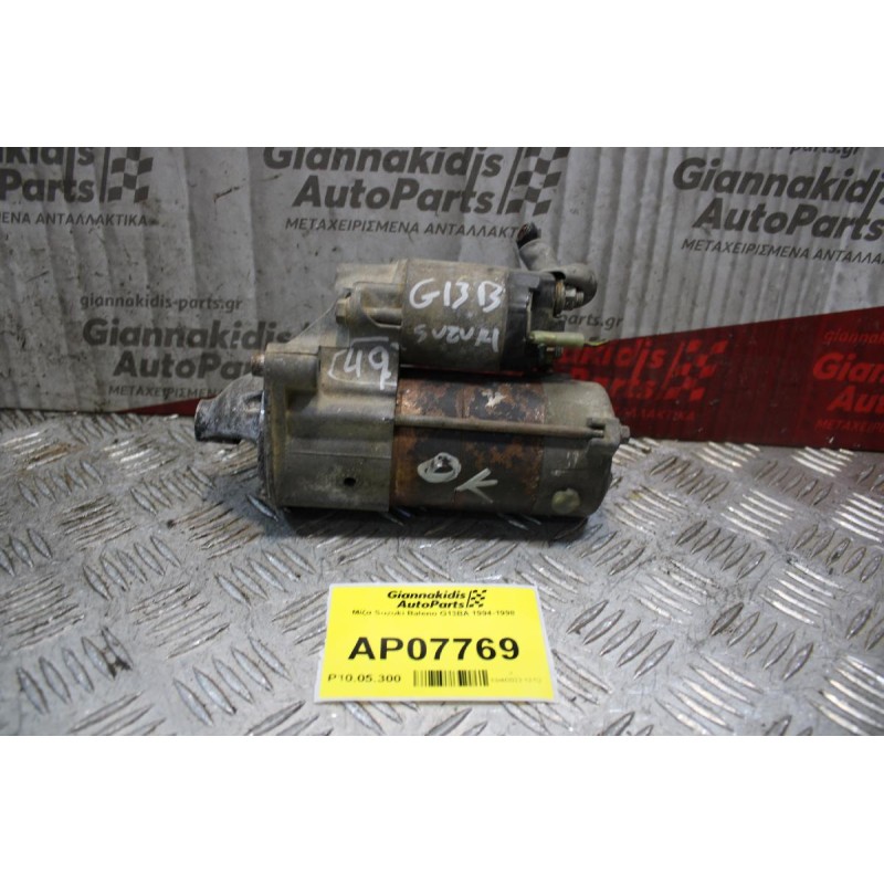 Μίζα Suzuki Baleno G13BA 1994-1998