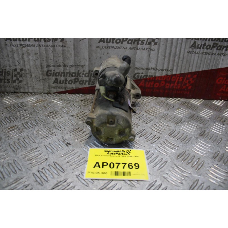 Μίζα Suzuki Baleno G13BA 1994-1998