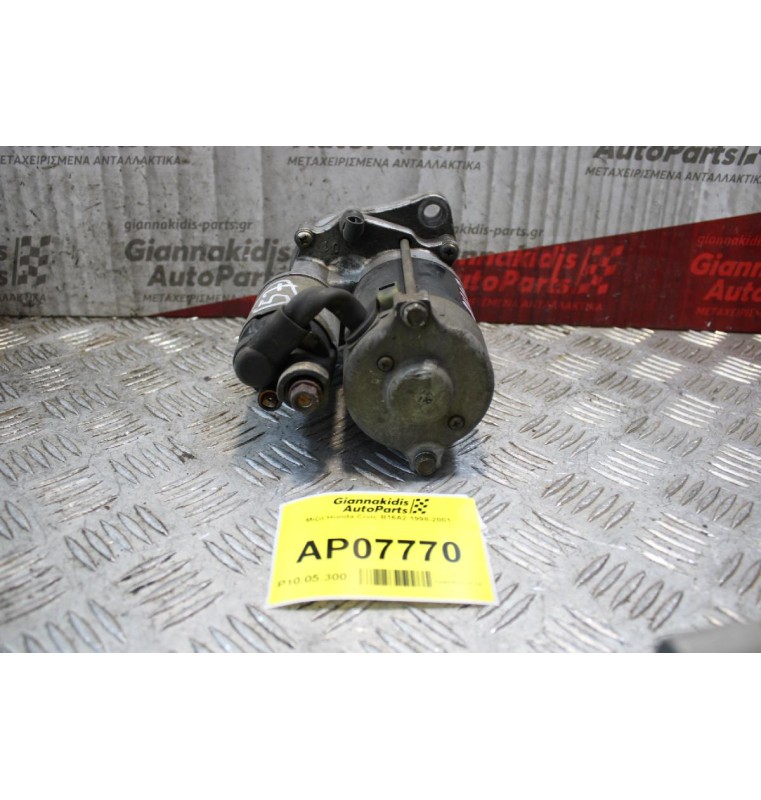 Μίζα Honda Civic B16A2 1998-2001