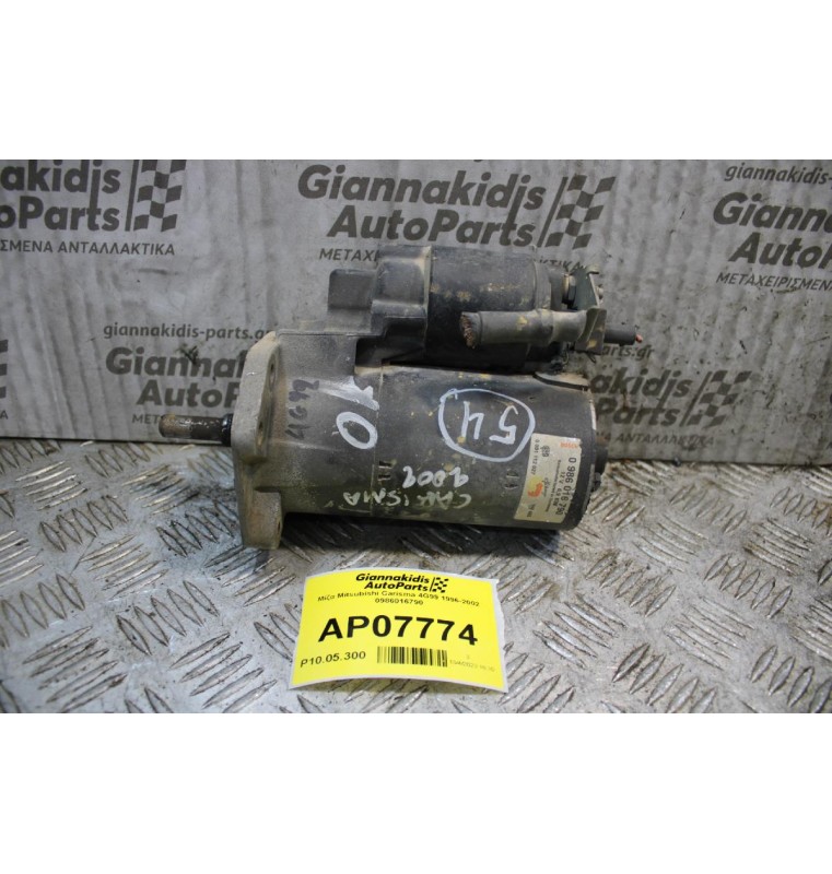 Μίζα Mitsubishi Carisma 4G92 1996-2002 0986016790