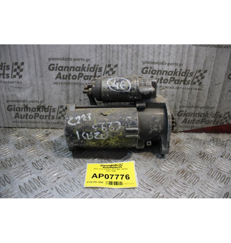 Μίζα Opel Campo C223 MG 120558 1987-1996