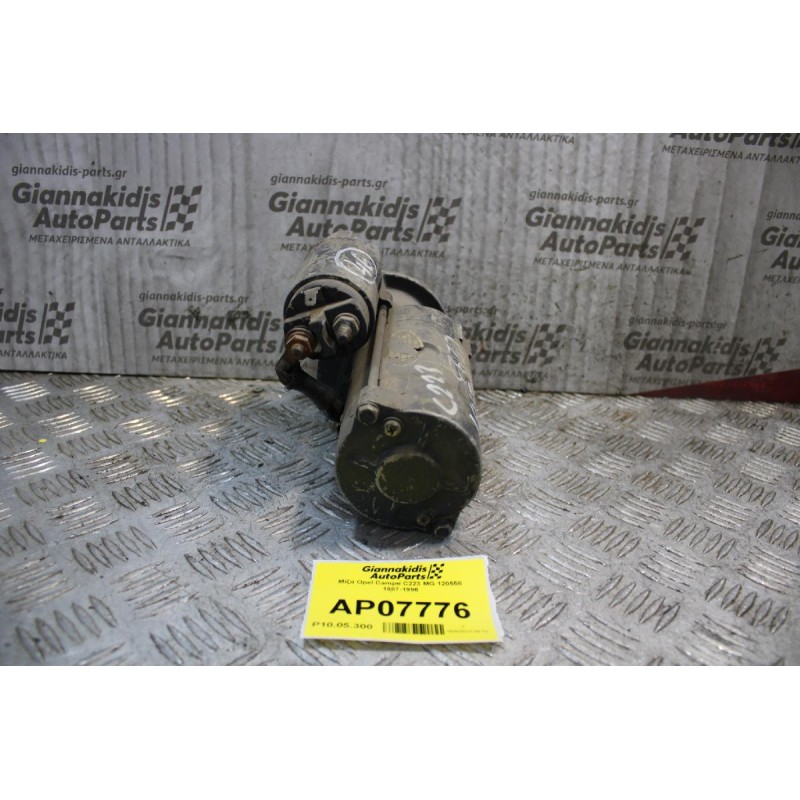 Μίζα Opel Campo C223 MG 120558 1987-1996
