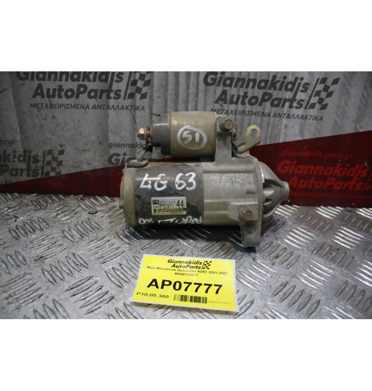 Μίζα Mitsubishi Outlander 4G63 2001-2007 M000T20671