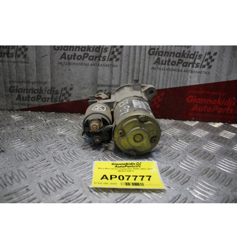 Μίζα Mitsubishi Outlander 4G63 2001-2007 M000T20671