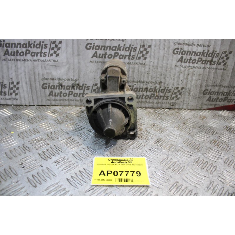 Μίζα Kia Sephia 9F24 1998-2005 MC109028