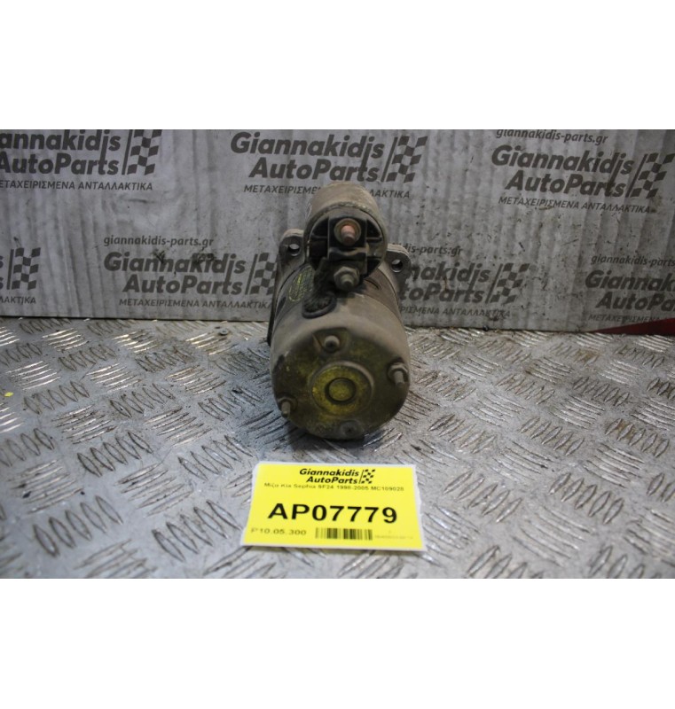 Μίζα Kia Sephia 9F24 1998-2005 MC109028