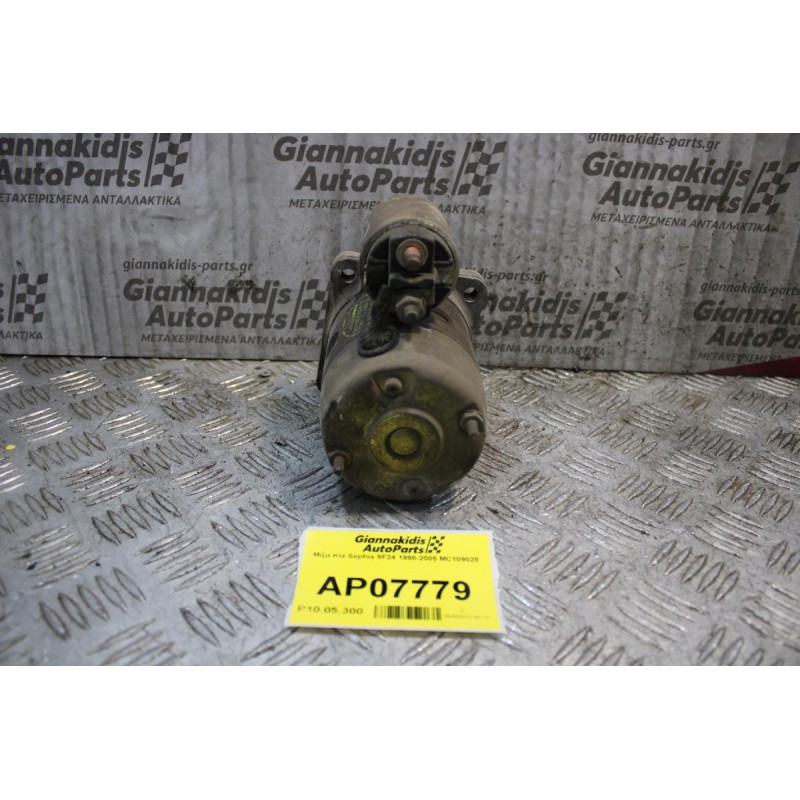 Μίζα Kia Sephia 9F24 1998-2005 MC109028