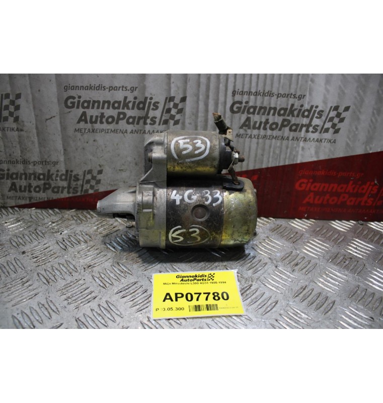 Μίζα Mitsubishi L300 4G33 1985-1994
