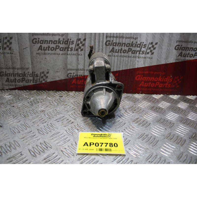 Μίζα Mitsubishi L300 4G33 1985-1994